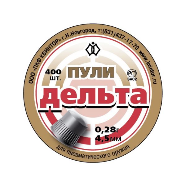Пули «Дельта» 4,5 мм, 0,28 грамм, 400 штук